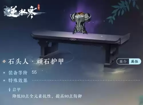 逆水寒轻功值怎么提升　逆水寒最快轻功搭配-第4张