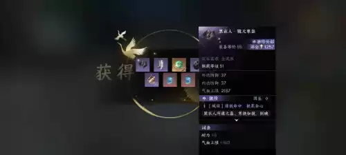 逆水寒轻功值怎么提升　逆水寒最快轻功搭配-第2张