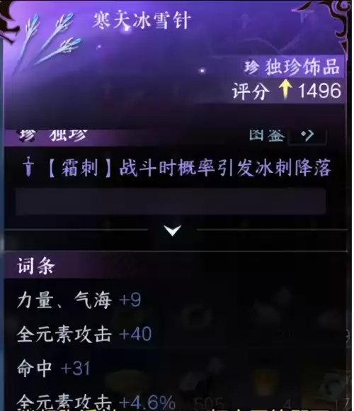 逆水寒轻功值怎么提升　逆水寒最快轻功搭配-第9张