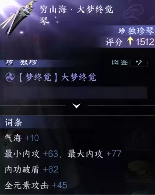 逆水寒轻功值怎么提升　逆水寒最快轻功搭配-第10张
