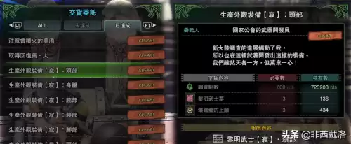 怪物猎人世界腾龙外观怎么获得　怪物猎人世界腾龙套外观-第3张