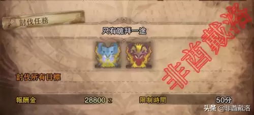 怪物猎人世界腾龙外观怎么获得　怪物猎人世界腾龙套外观-第6张