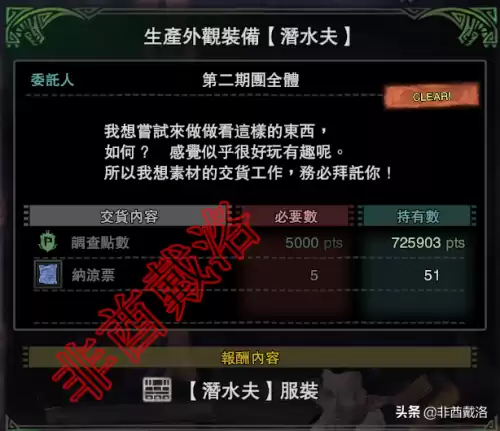 怪物猎人世界腾龙外观怎么获得　怪物猎人世界腾龙套外观-第12张