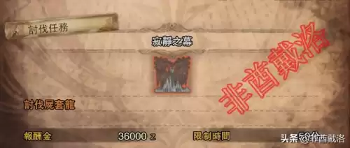 怪物猎人世界腾龙外观怎么获得　怪物猎人世界腾龙套外观-第17张