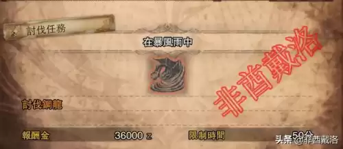 怪物猎人世界腾龙外观怎么获得　怪物猎人世界腾龙套外观-第27张