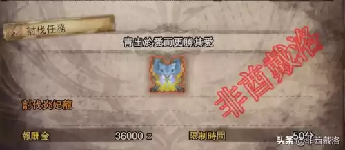 怪物猎人世界腾龙外观怎么获得　怪物猎人世界腾龙套外观-第30张