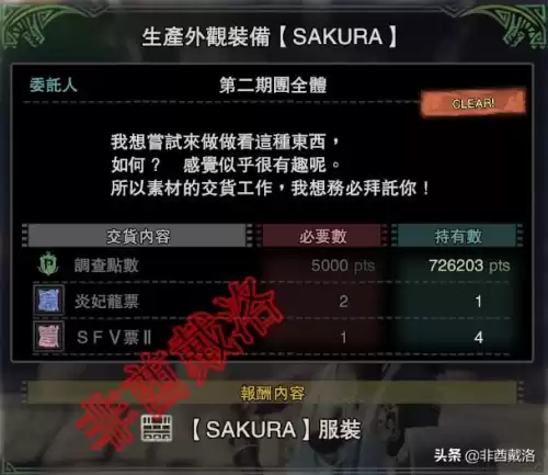 怪物猎人世界腾龙外观怎么获得　怪物猎人世界腾龙套外观-第31张