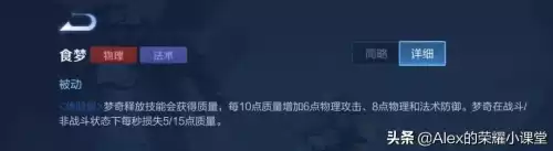 新版梦奇怎么玩比较厉害　新版梦奇最强出装-第2张