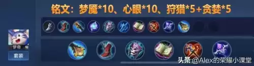 新版梦奇怎么玩比较厉害　新版梦奇最强出装-第7张