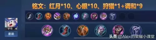 新版梦奇怎么玩比较厉害　新版梦奇最强出装-第8张