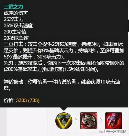 三相之力和神圣分离者能一起出吗　救赎6件套的神圣之力-第1张