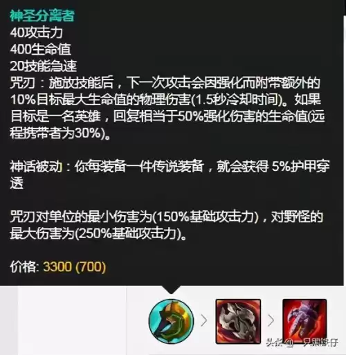 三相之力和神圣分离者能一起出吗　救赎6件套的神圣之力-第3张