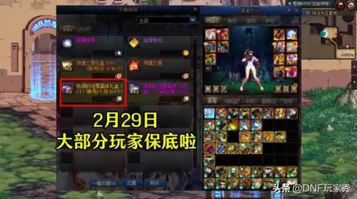 dnf新号怎么传送　DNF怎么传送-第1张