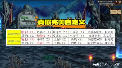 dnf新号怎么传送　DNF怎么传送-第4张