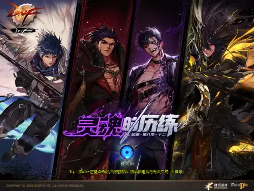 dnf魔枪士三觉礼包　DNF魔枪士-第1张
