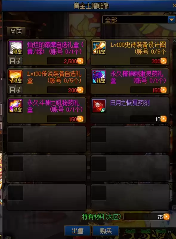 dnf魔枪士三觉礼包　DNF魔枪士-第7张
