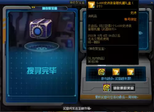 dnf魔枪士三觉礼包　DNF魔枪士-第8张