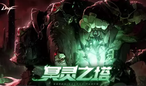 dnf魔枪士三觉礼包　DNF魔枪士-第11张