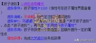 梦幻孩子六艺修行可以一次性跑完吗　梦幻西游六艺修行攻略-第3张