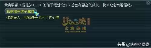 梦幻孩子六艺修行可以一次性跑完吗　梦幻西游六艺修行攻略-第4张