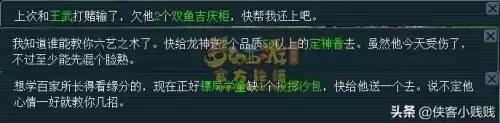 梦幻孩子六艺修行可以一次性跑完吗　梦幻西游六艺修行攻略-第7张