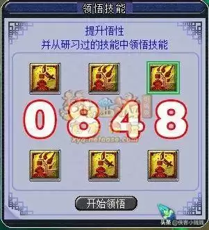 梦幻孩子六艺修行可以一次性跑完吗　梦幻西游六艺修行攻略-第11张