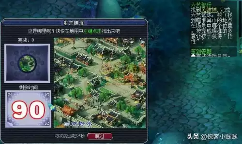 梦幻孩子六艺修行可以一次性跑完吗　梦幻西游六艺修行攻略-第15张