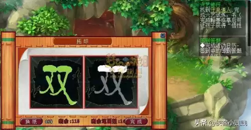 梦幻孩子六艺修行可以一次性跑完吗　梦幻西游六艺修行攻略-第16张