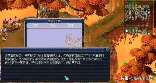 梦幻孩子六艺修行可以一次性跑完吗　梦幻西游六艺修行攻略-第18张