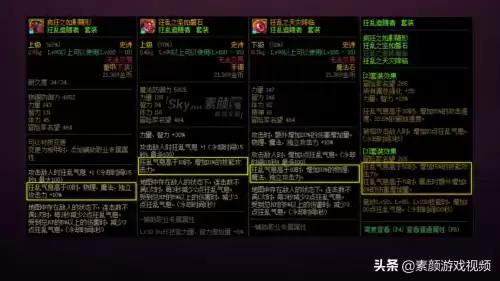 dnf狂乱套属性　DNF天空套属性-第1张