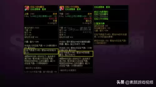dnf狂乱套属性　DNF天空套属性-第6张