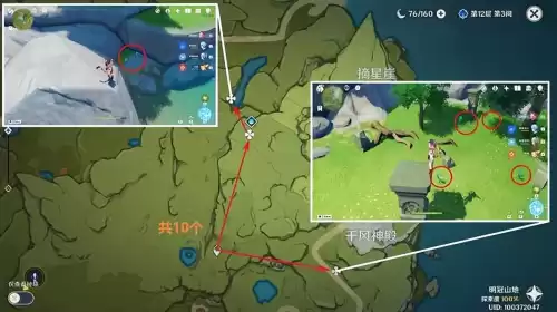原神哪里能找到小灯草　原神小灯草地图位置-第3张