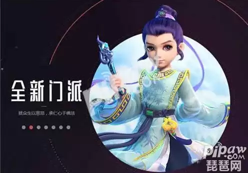 梦幻西游手游化生寺和方寸哪个好玩　梦幻西游手游平民玩家玩什么职业-第1张