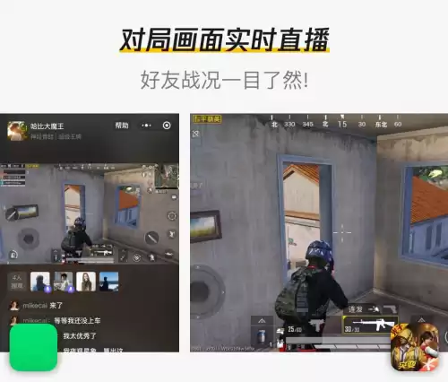 吃鸡在哪观战　pubg能不能观战-第2张