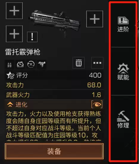 明日之后如何添加家园快照　明日之后-第1张