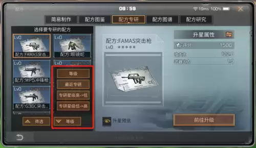 明日之后如何添加家园快照　明日之后-第2张