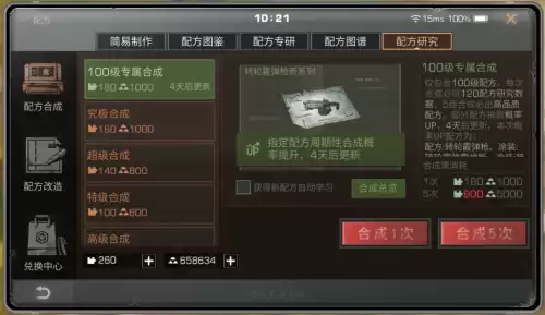 明日之后如何添加家园快照　明日之后-第3张