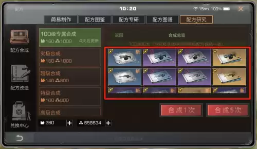明日之后如何添加家园快照　明日之后-第4张