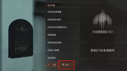 明日之后如何添加家园快照　明日之后-第10张