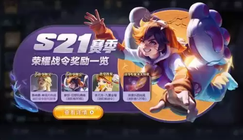 今天王者荣耀维护多久　王者荣耀维护几点结束今天-第1张