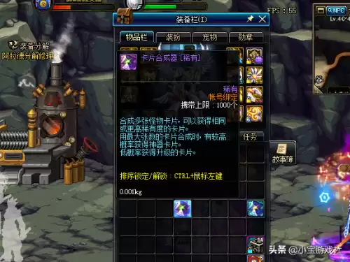 dnf贮藏箱中有未领取的奖励　dnf贮藏箱领取物品在哪-第3张