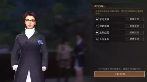 明日之后冷静期怎么解除　怎么解除明日之后的时间-第2张