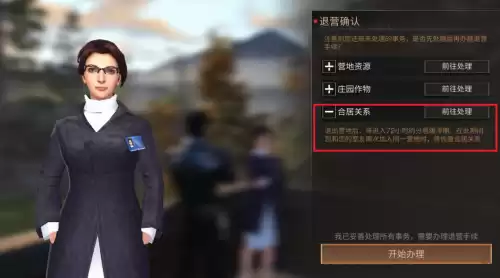 明日之后冷静期怎么解除　怎么解除明日之后的时间-第6张