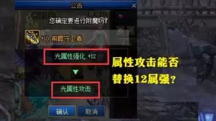 dnf100级武器附魔视频　DNF武器附魔-第1张