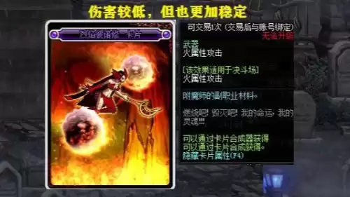 dnf100级武器附魔视频　DNF武器附魔-第5张