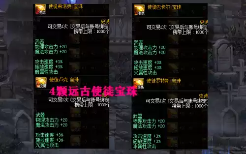 dnf100级武器附魔视频　DNF武器附魔-第7张