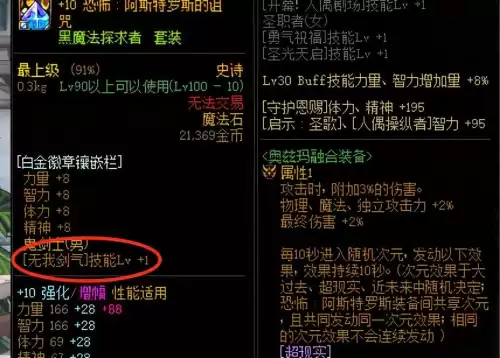 dnf奥兹玛升牛　DNF奥兹玛-第3张