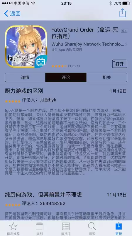 fgo街机ex是什么　fgo街机版在电脑上玩-第1张