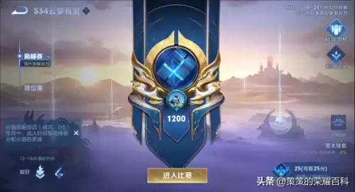 王者荣耀什么模式没有记录　王者荣耀体验服觉醒模式-第1张