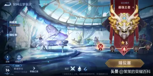 王者荣耀什么模式没有记录　王者荣耀体验服觉醒模式-第4张